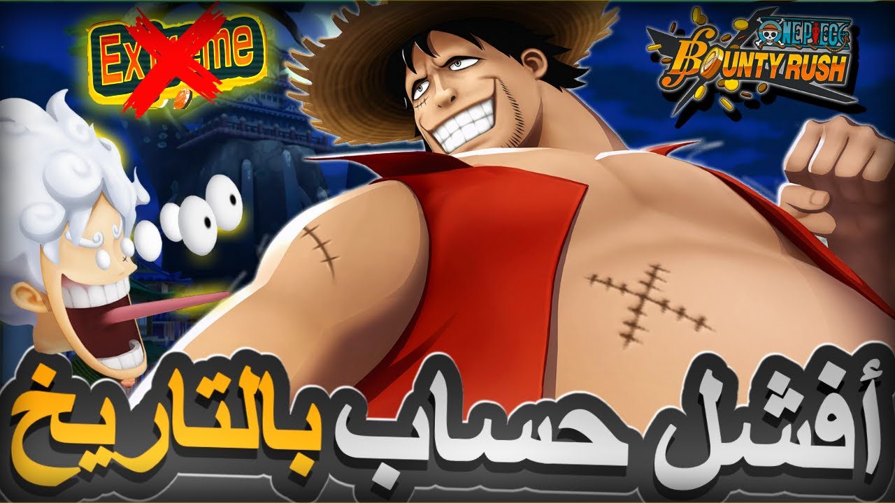 لماذا يا باونتي😅+ استعراض حسابي الاساسي🔥                                      ون بيس باونتي راش opbr