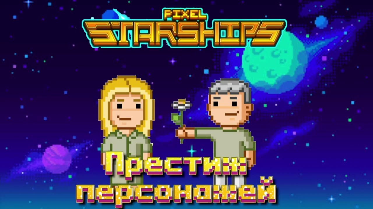 Гайд по престижу персонажей