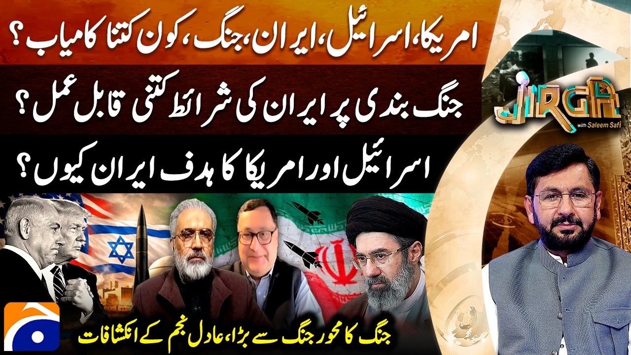 US-ISRAEL vs IRAN | How feasible are Iran's conditions for a ceasefire? - Saleem Safi - Jirga