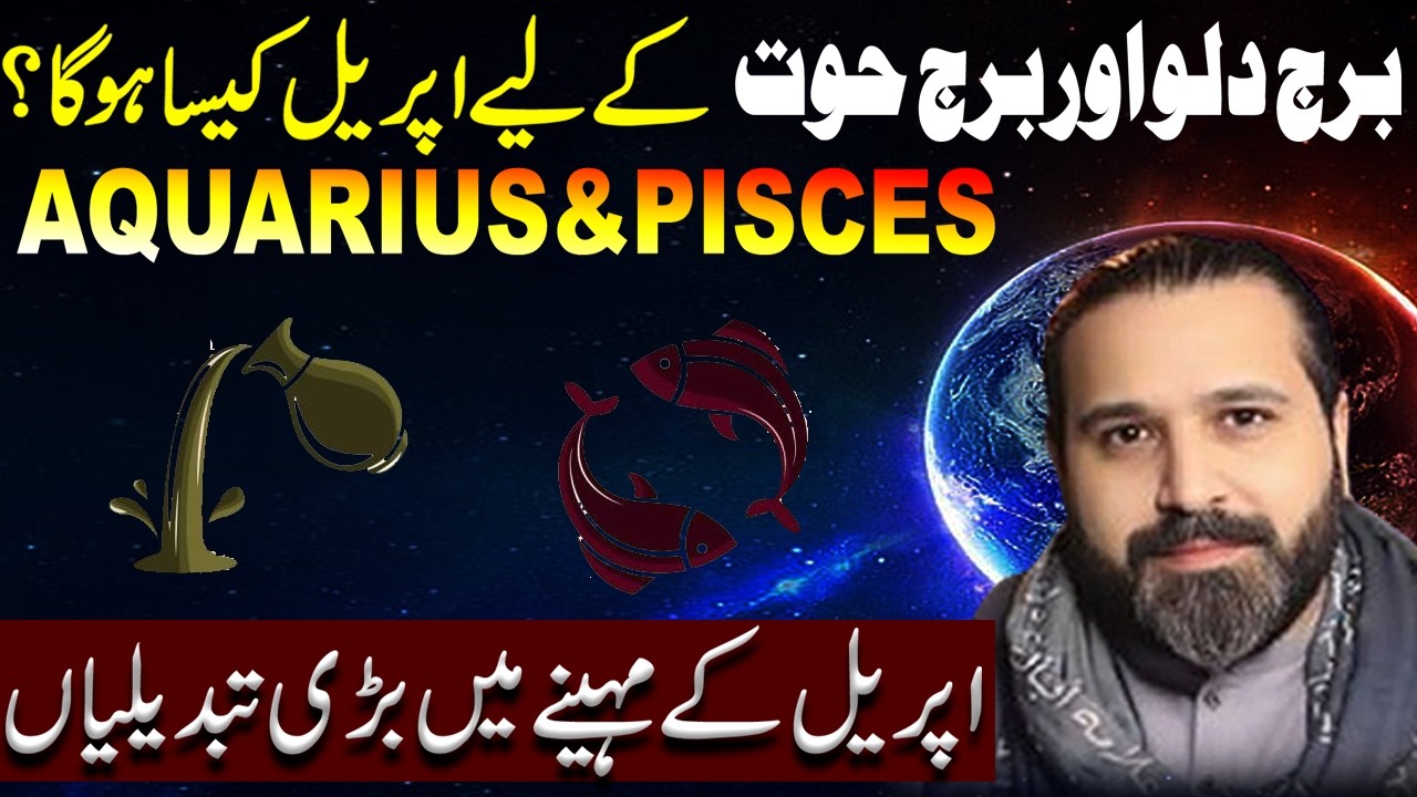 Aquarius and Pisces April 2026 | Monthly Horoscope | Forecast & Predictions by Mussawar Zanjani