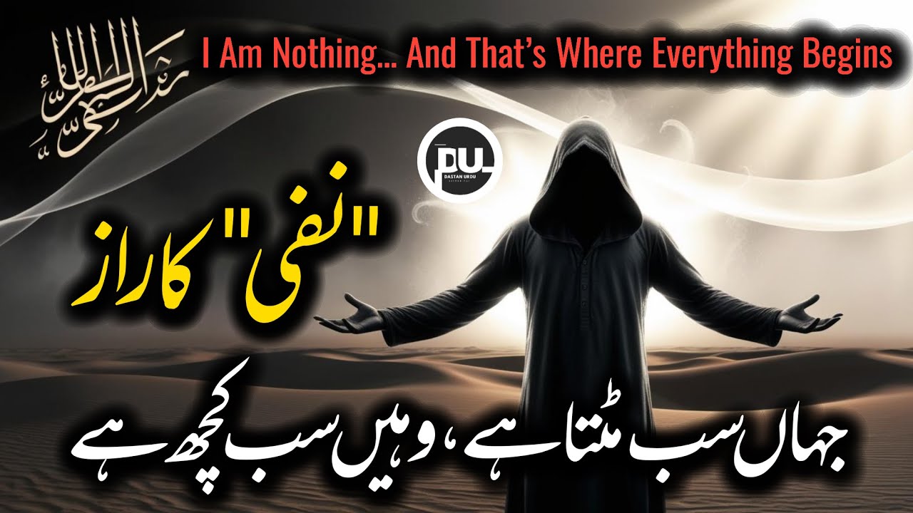 Main Kuch Nahi Hoon | Nafii Ka Raaz Jo Har Haqeeqat Ko Badal Dey
