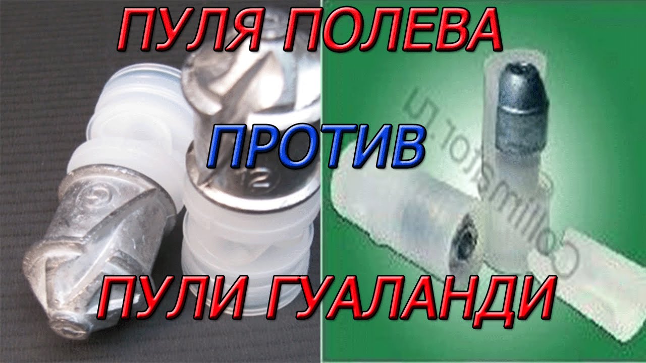 Пуля 