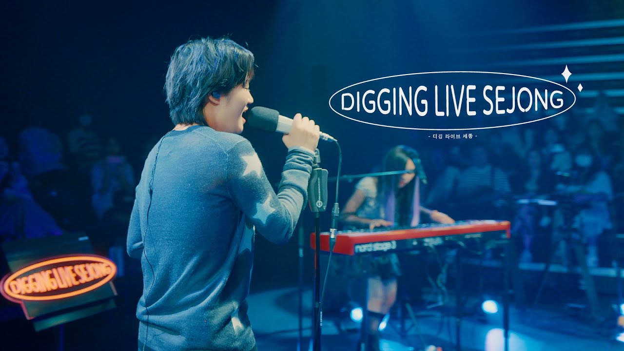 DIGGING LIVE SEJONG [EP3. 신인류] “한여름 방정식” (2/3)