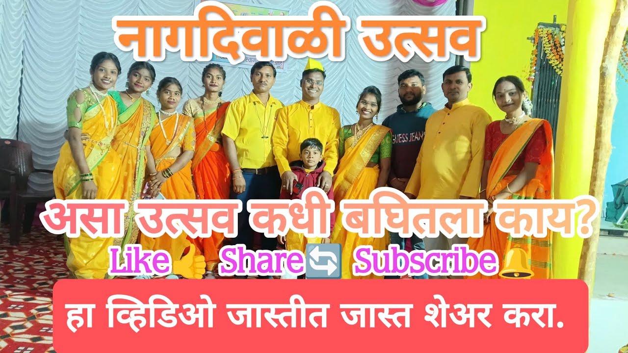 नागदिवाळी उत्सव,तिरखुरा #उत्सव #नागदिवाळी #रॅली #दिवाळी #आदिवासी #माणिकादेवी #समाज #एकता_का_महाकुम्भ