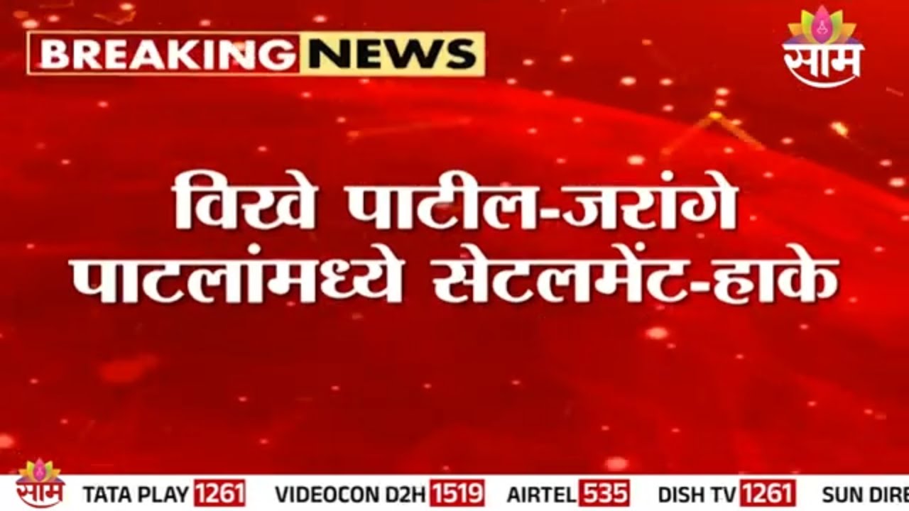 विखे-जरांगेत सेटलमेंट, हाकेंचा आरोप | OBC Leader Laxman Hake