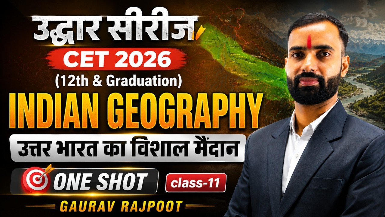 CET 2026 (12th & Graduation) उत्तर भारत का विशाल मैदान | Indian Geography One Shot | | Class-11