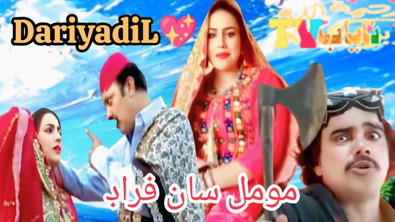 DariyadiL💖 Sindhi drama Ep 22 #Youtuobe #Nayabtv #DariyadiL #UmedAlikalwar #AbbasGul #ismiLeChandio