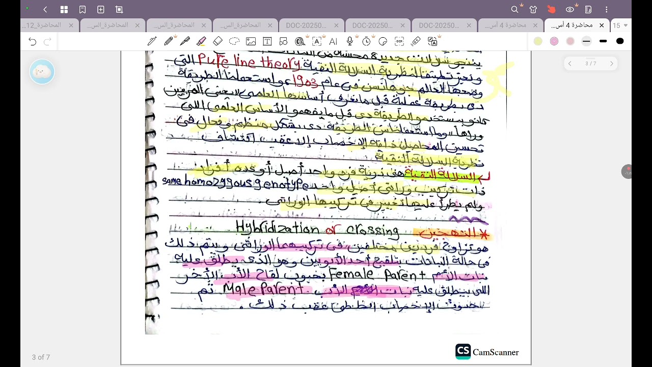 المحاضرة الرابعة أساسيات محاصيل الجزء الأول Rawan Ghorab 💗