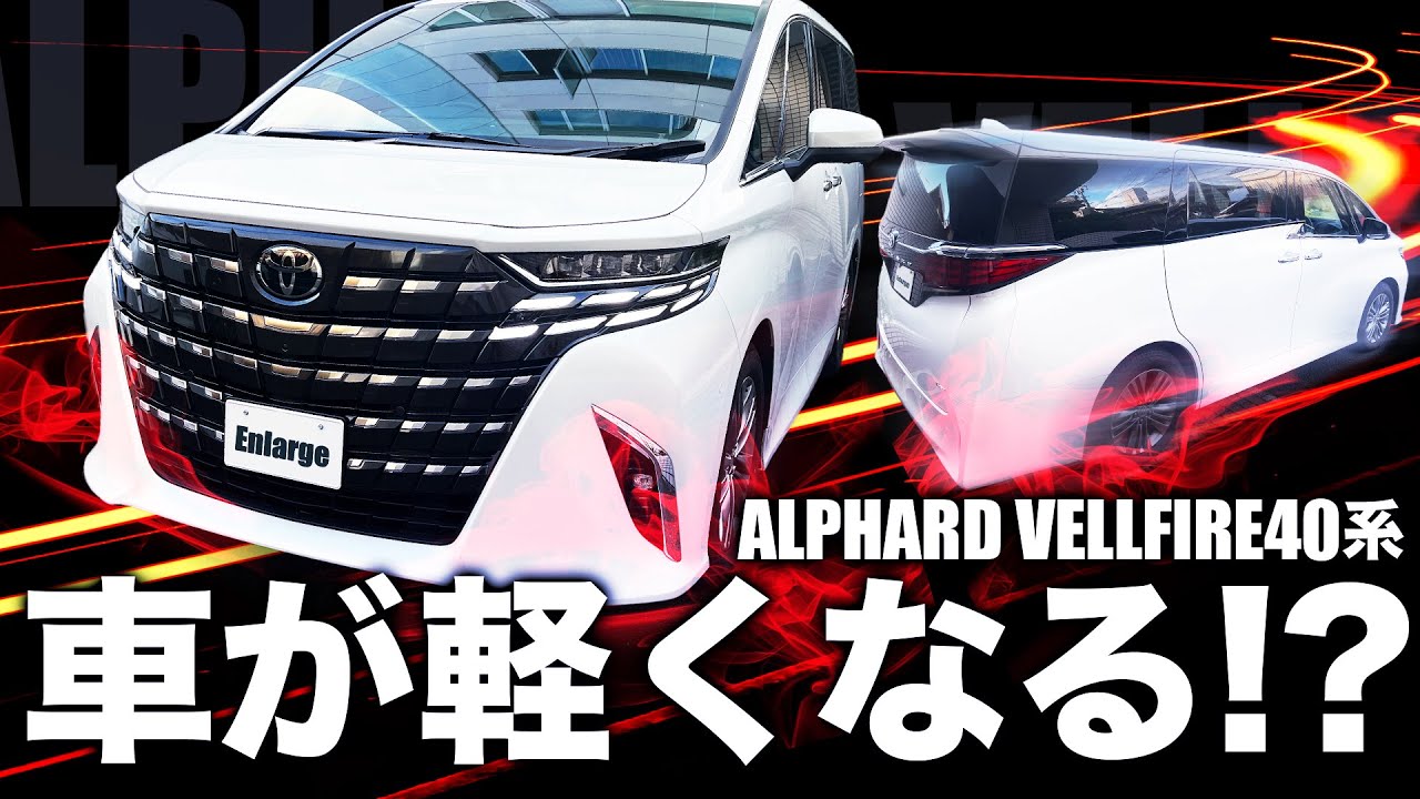 【スロコン】アルファード ヴェルファイア 重量級の車重が嘘の様に軽くなる！パワースロットコントロールキット！機能説明