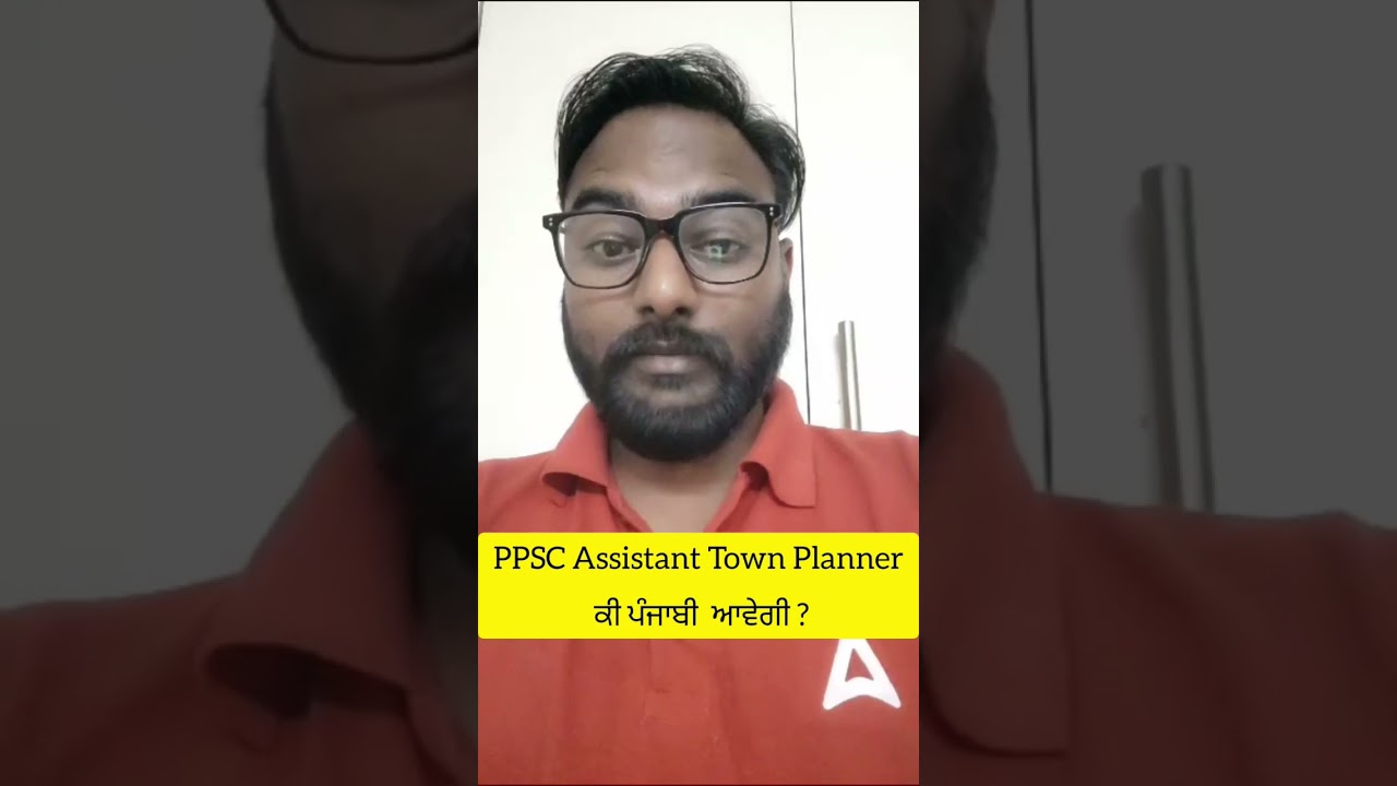 PPSC Assistant Town Planner ਕੀ ਪੰਜਾਬੀ  ਆਵੇਗੀ ? #adda247 #punjabadda247live #punjabadda247classes