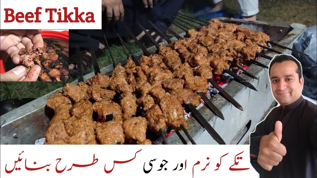 soft and juicy beef tikka banane ka tarika | how to make beef tikka at home | beef bbq recipe