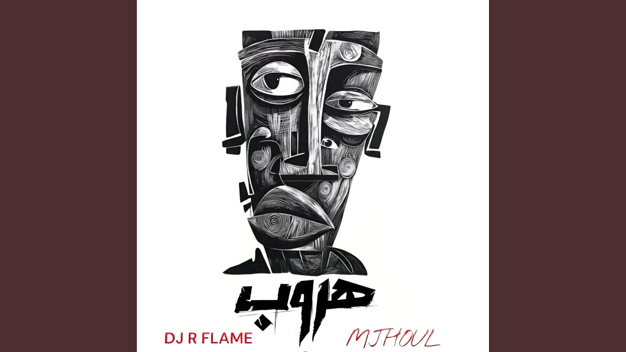 Haroub (feat. MJHOUL) (Afro House)