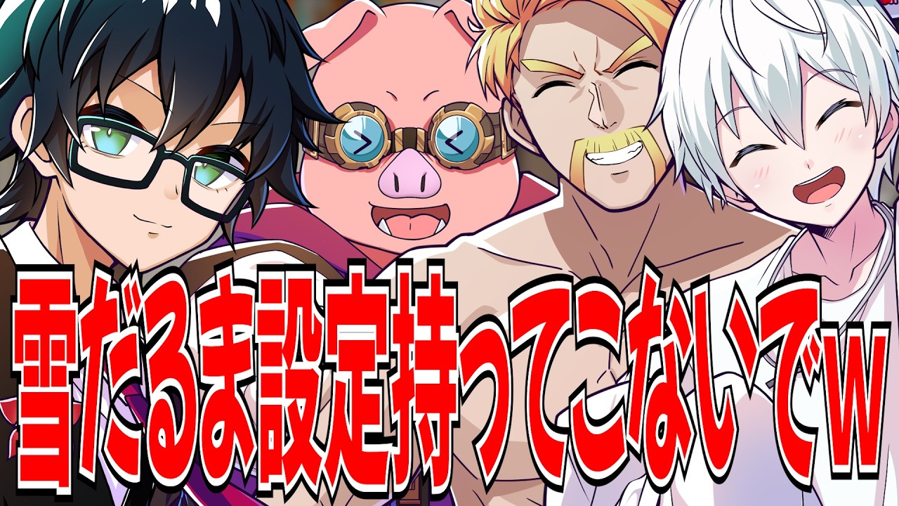 珍しく冷たいMENに寂しくなるおんりーと新設定がゾクゾクと出てくるおらふくんｗ【ドズル社/切り抜き】【ドズル/ぼんじゅうる/おんりー/おおはらMEN/おらふくん】【マイクラ】