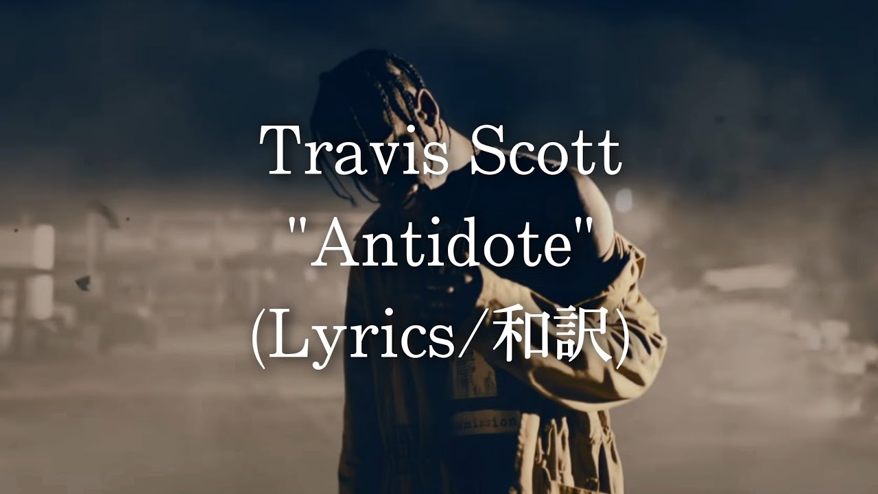 【和訳】Travis Scott - Antidote (Lyric Video)