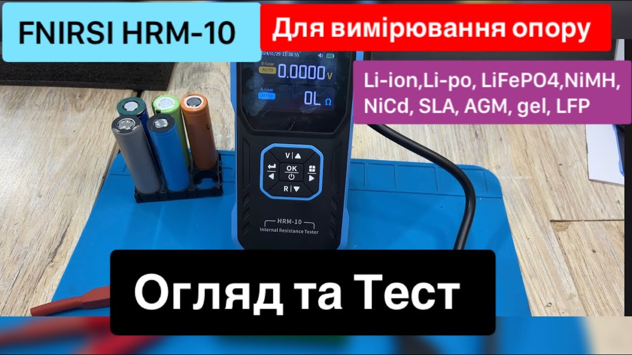 Тестер для вимірювання опору FNIRSI HRM-10 Огляд та Тест