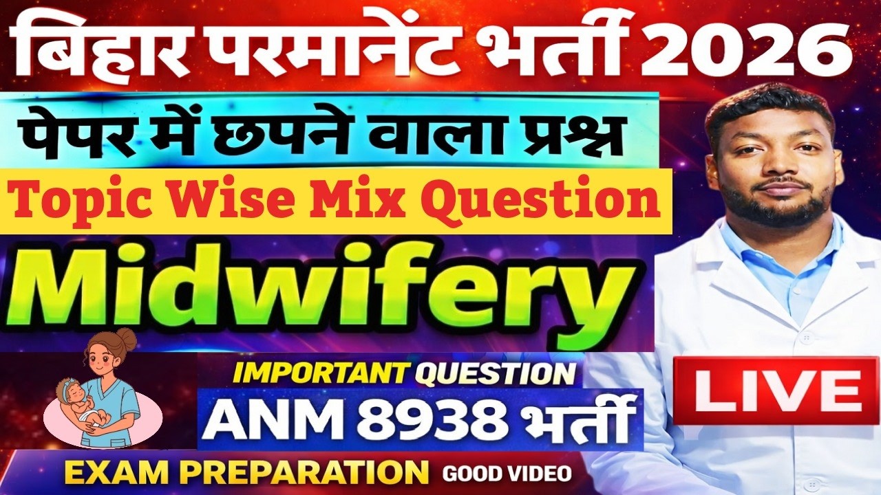 BIHAR ANM TOPIC WISE MIX VVI QUESTION | BTSC ANM 8938 POST LIVE CLASS | ANM THORY ONLINE CLASS | ANM