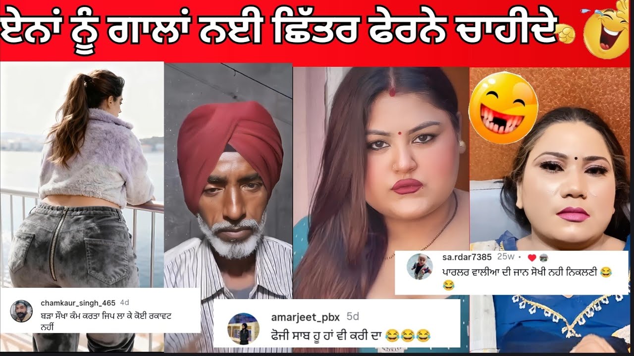 ਏਨਾ ਦਾ ਇਲਾਜ਼🩻💉 ਤਾਂ ਹੁਣ ਅੱਗੇ ਦਰਗਾਹ 📡ਚ ਹੀ ਹੋਊਗਾ ਡਾਕਟਰ ਨੇ ਵੀ ਹੱਥ ਖੜੇ🤷 ਕਰਤੇ ਕਹਿੰਦਾ ਮੇਰੇ ਬੱਸ 🌡️ਦੀ ਗੱਲ ਨੀ 