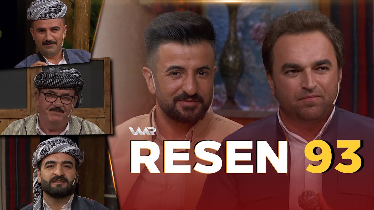Resen - Xeleka 93 (Ahenga Cejnê - ئاهەنگا جەژنێ) رەسەن - خەلەكا ٩٣