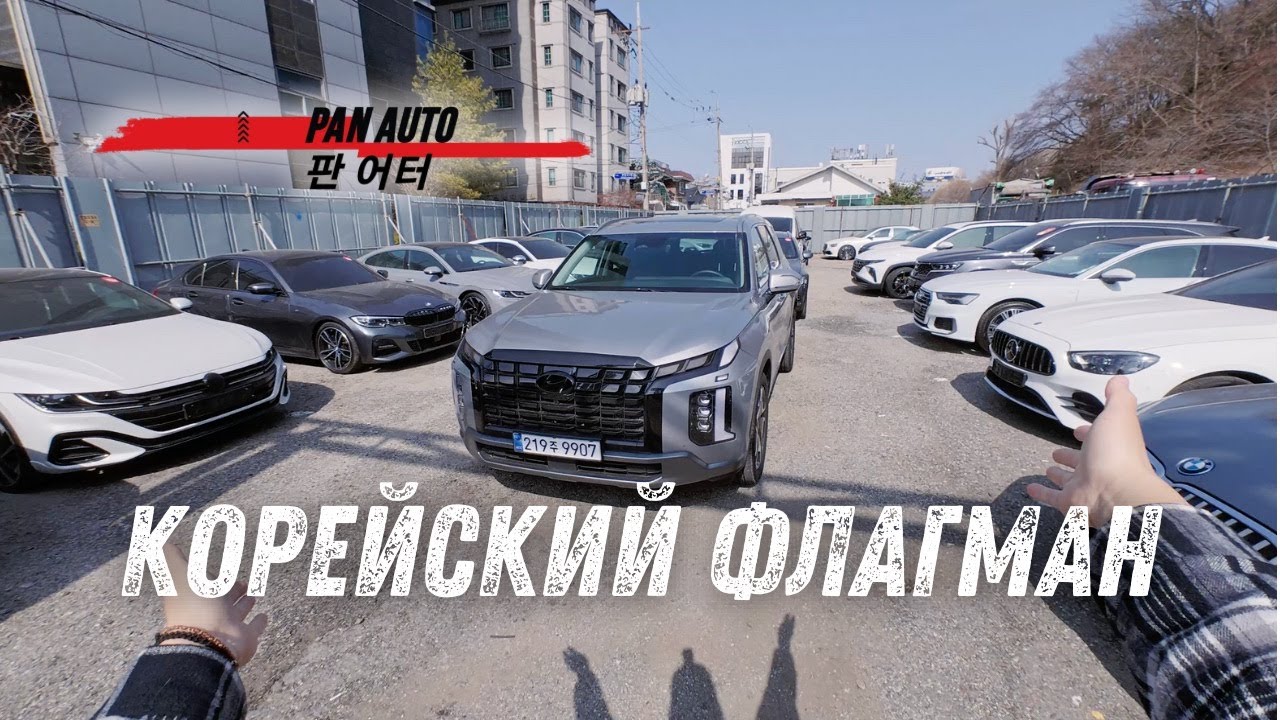 POV обзор на HYUNDAI PALISADE | Супер машина