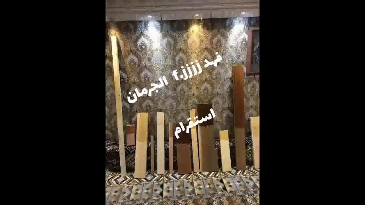 فهد f.jjjj الجرمان انواع واسعار الخشب بالسعودية وايهم افضل