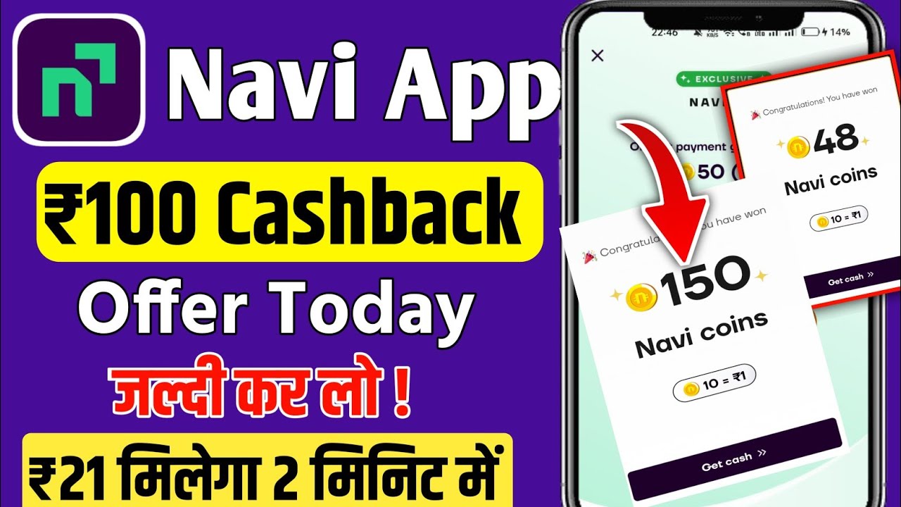 navi app cashback offer today | Navi UPI app ₹100 Cashback ! UPI Cashback best app 2026