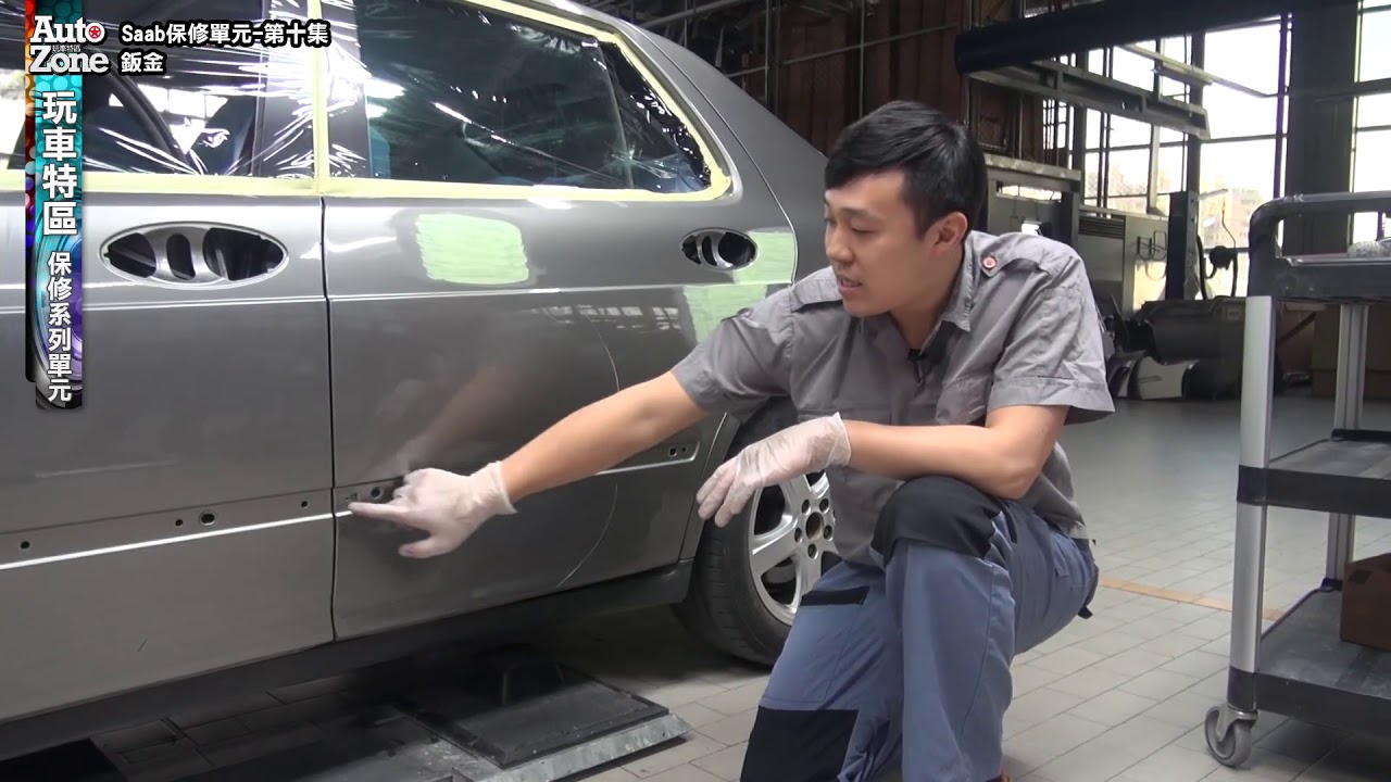 【汽車保修】鈑金如何將愛車恢復神采？35分鐘徹底搞懂鈑金師傅的細工！