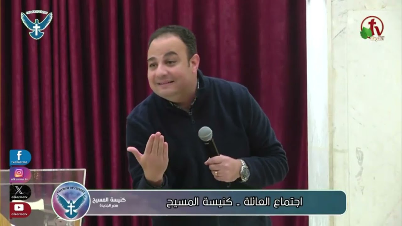 عظة سلسلة نسب المسيح فى ضؤ العهد القديم الاخ مايكل محروس كنيسة المسيح مصر الجديدة