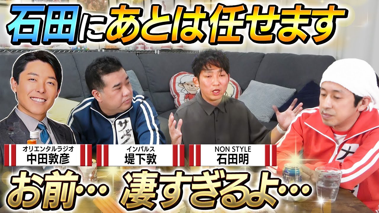 【お酒の力に感謝…】 石田…お前…凄すぎるよ…