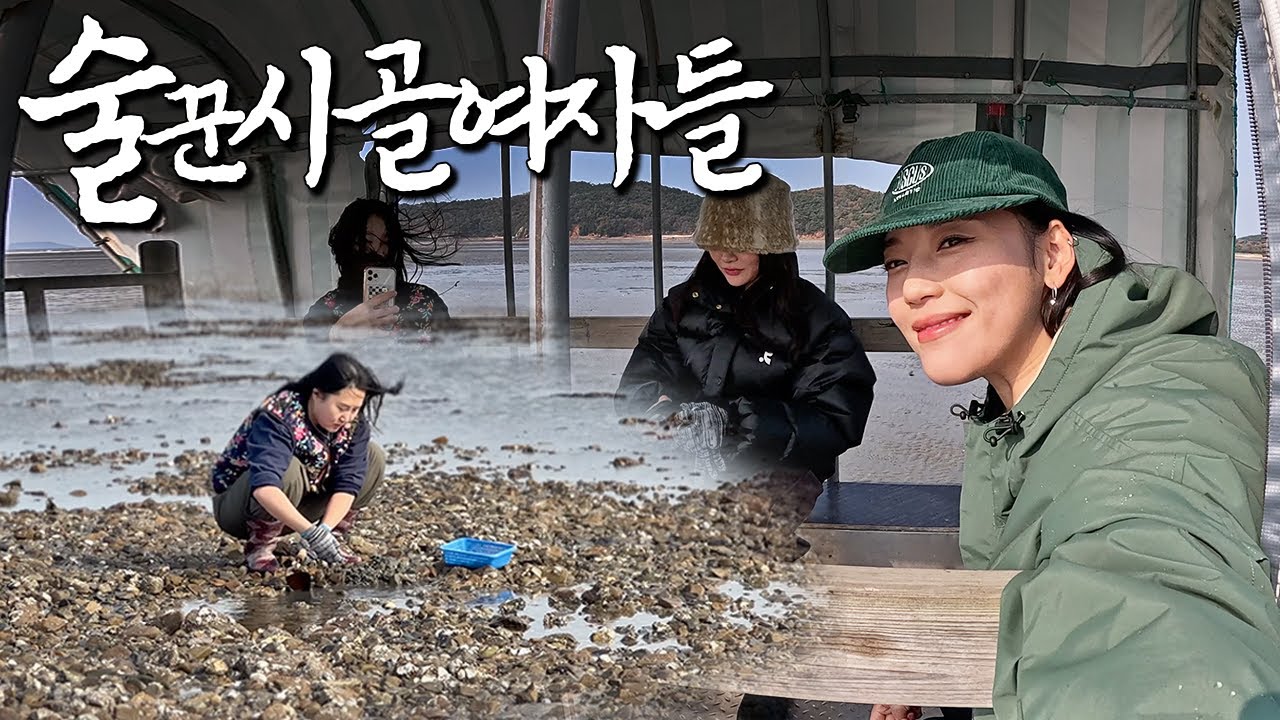 [4k] 복잡한 도시 보다 아무도 없는 시골 바다가 더 좋은 술꾼시골여자들..🥃 | 서해캠핑 | 1인1위스키 | 안면도 | 먹방