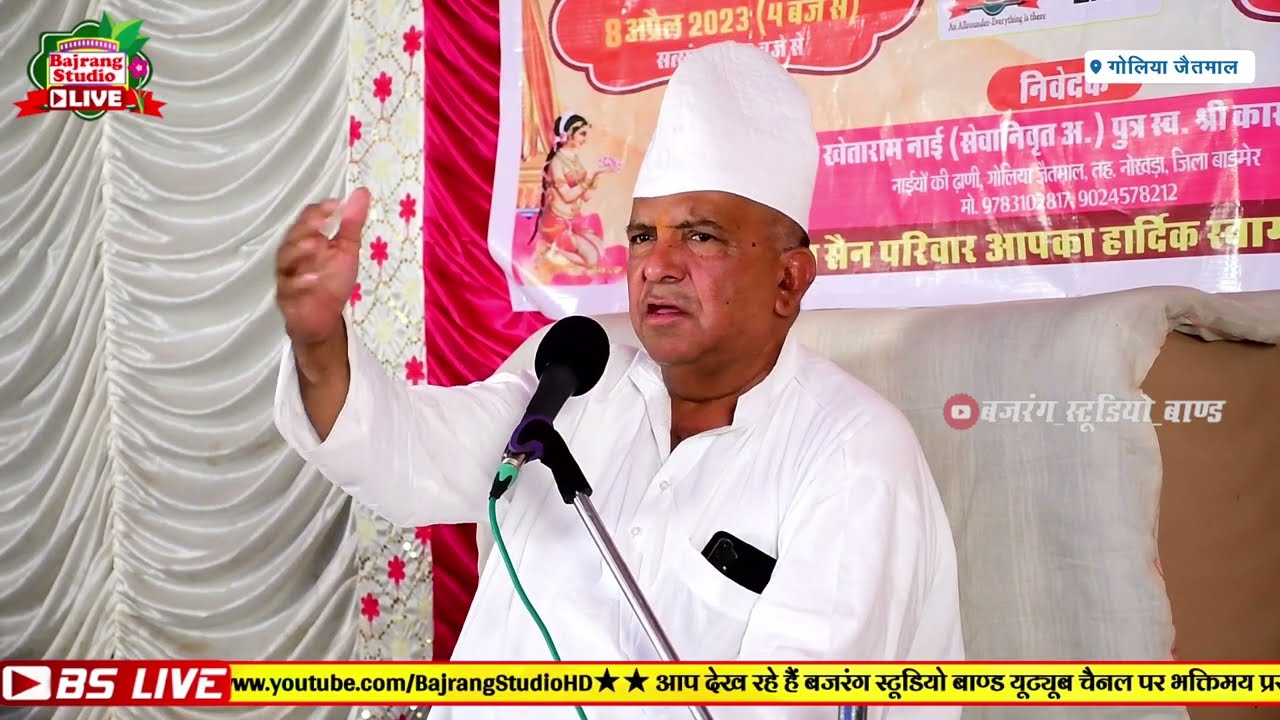 संध्या आरती || रमैयादास जी || महन्त देवरी धाम || Sandhya Aarti || Ramaiyadas Ji Devri Dham
