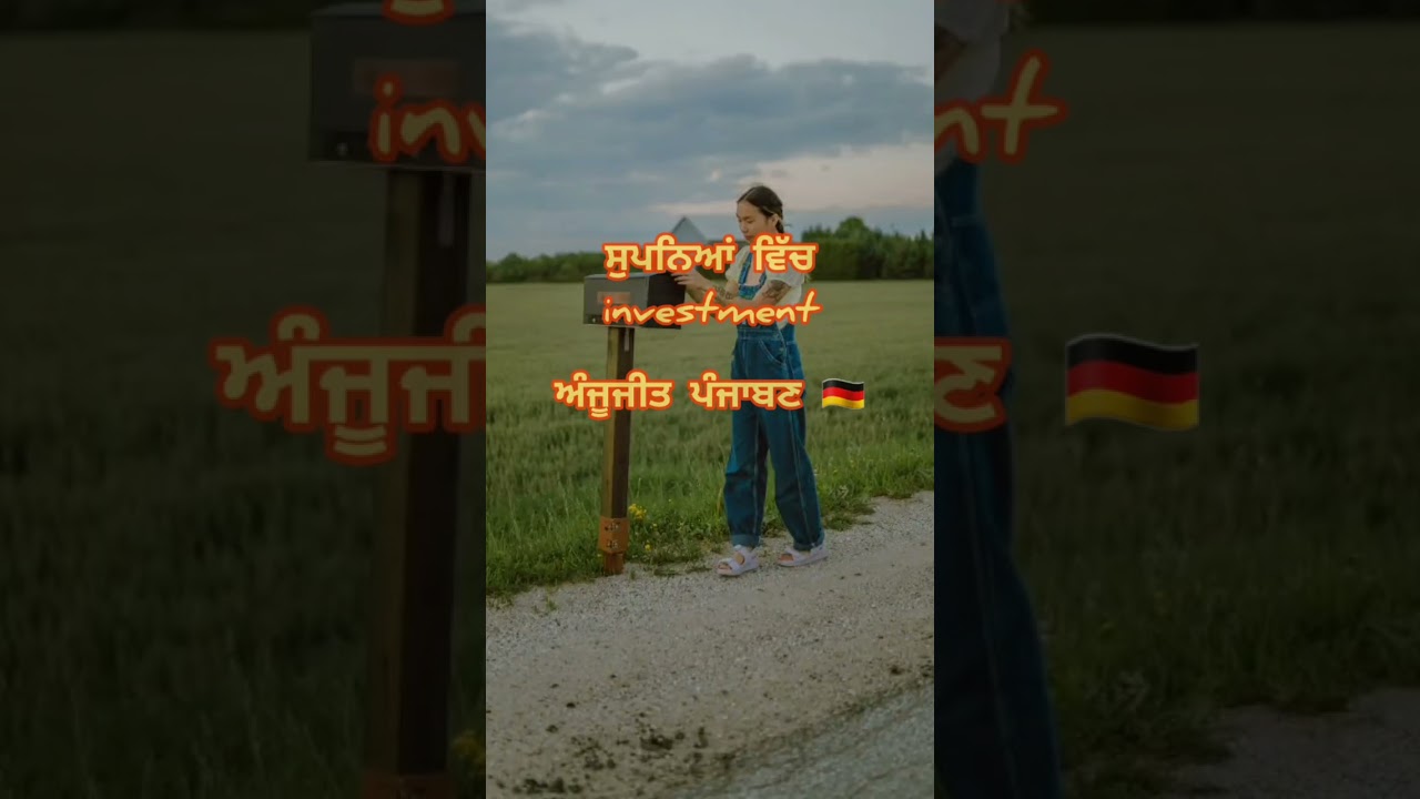 #ਸੁਪਨਿਆਂ#ਵਿੱਚ#investment