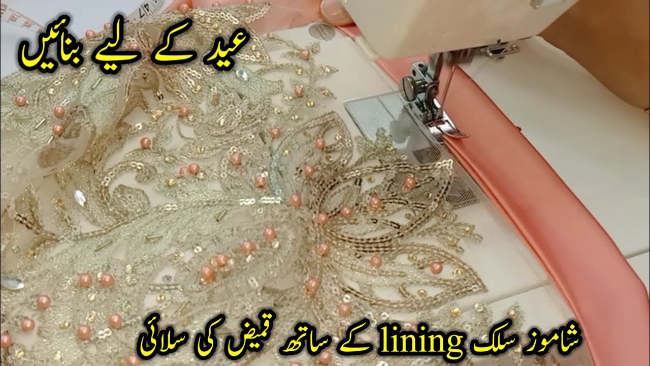 Eid dress design 2024 || A line kurti cutting and stitching || sewing tips and tricks