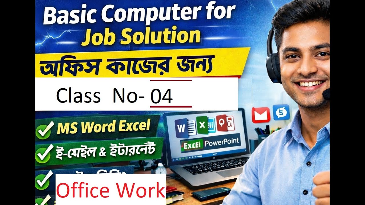 Basic Computer Foundation Class–04 | Inside the CPU | CPU-এর ভেতরের গঠন ও কাজ | Job Solutions