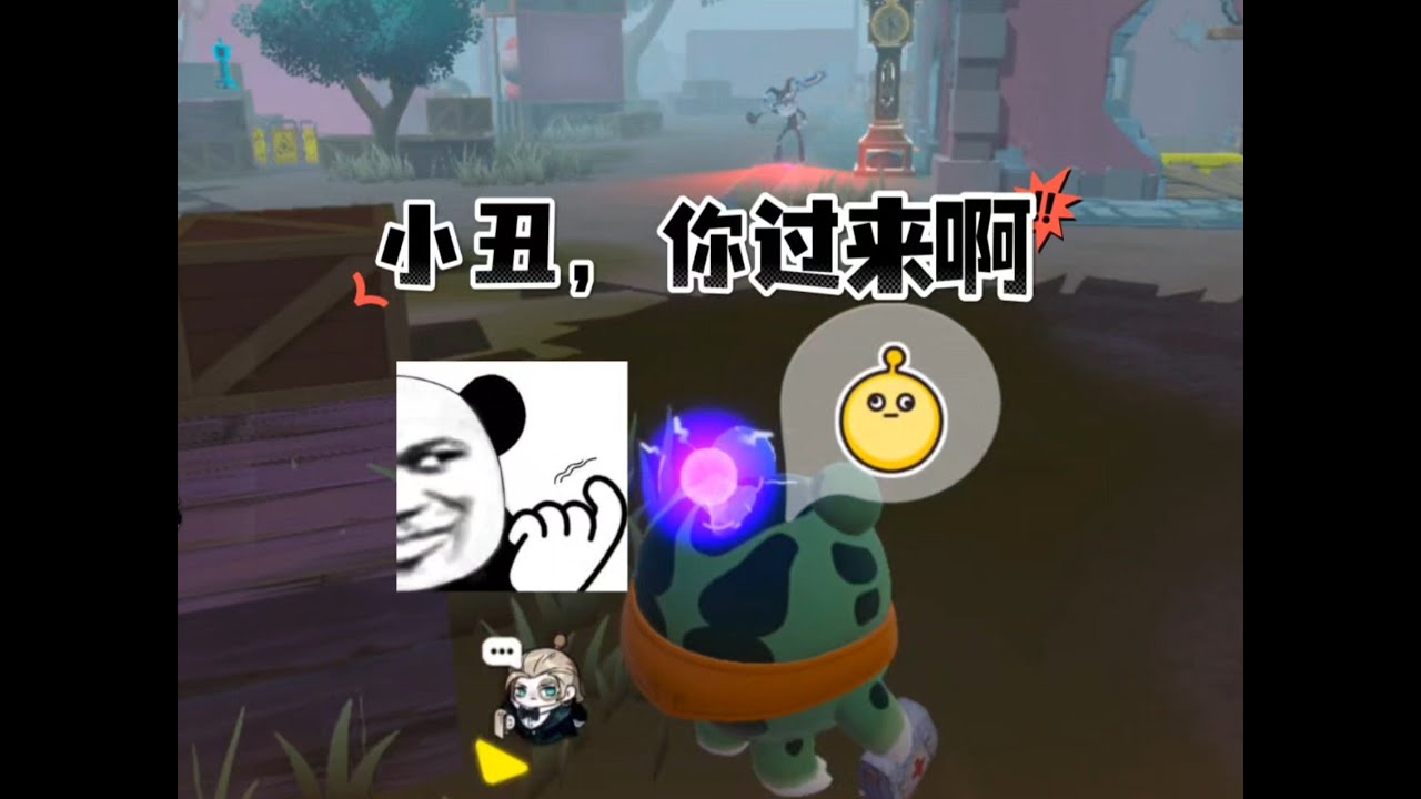 究竟是哪个宝宝蛋在背后操控着小丑
