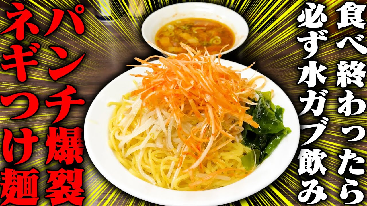 【埼玉】エリアナンバーワン豚骨からの超絶濃い味つけ麺をハシゴ。ヤバすぎるラーメンに出会った。をすする【飯テロ】SUSURU TV.第3522回