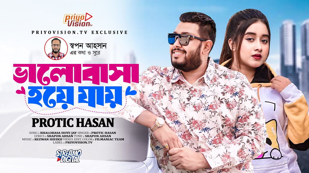 Valobasa Hoye Jay | ভালোবাসা হয়ে যায় | Protic Hasan | Bangla New Song 2025 | PriyoVision.tv