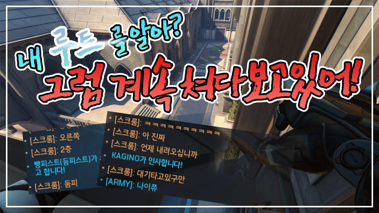 제 루트를 다아는군요? 하지만 이곳은 지붕맵입니다?ㅎ