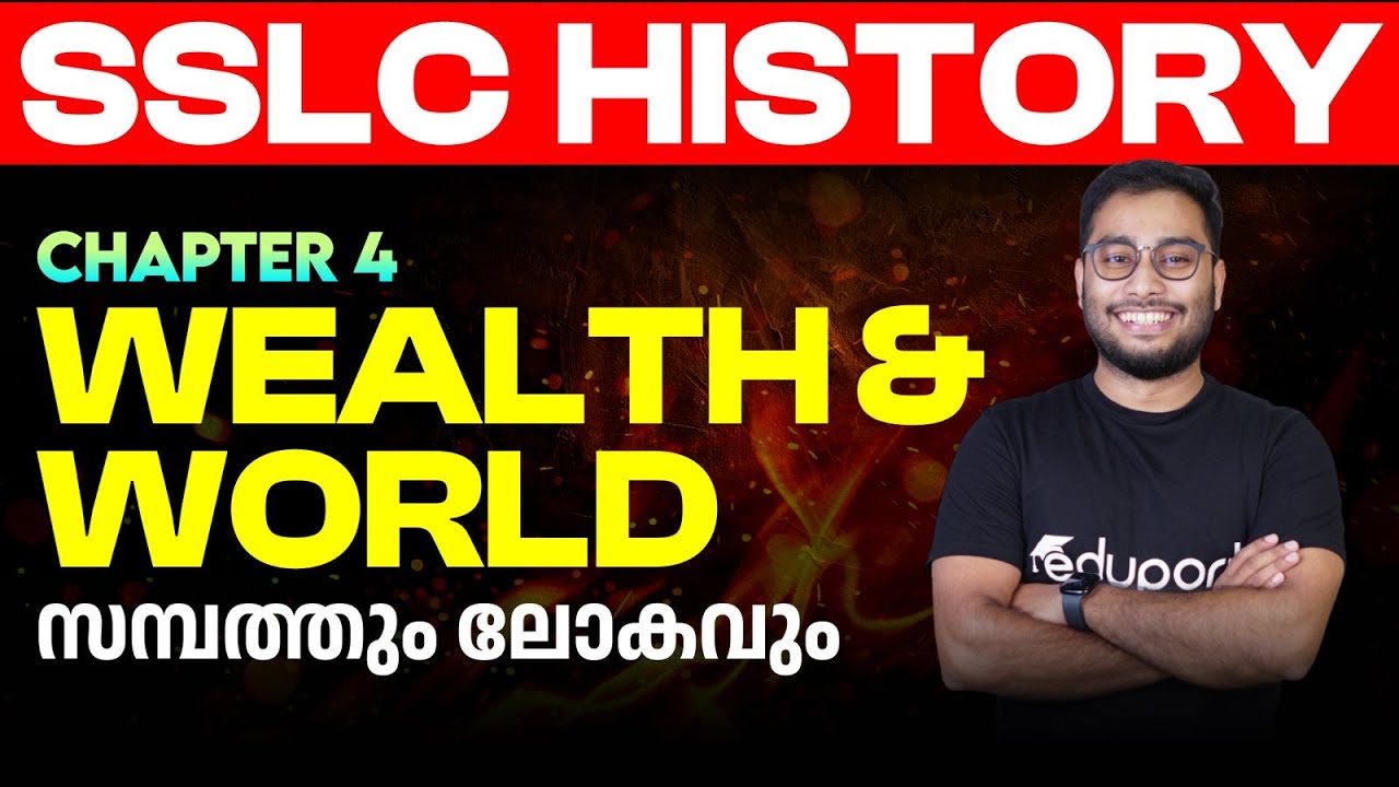 SSLC History Chapter 4 | Wealth and World | സമ്പത്തും ലോകവും | Eduport