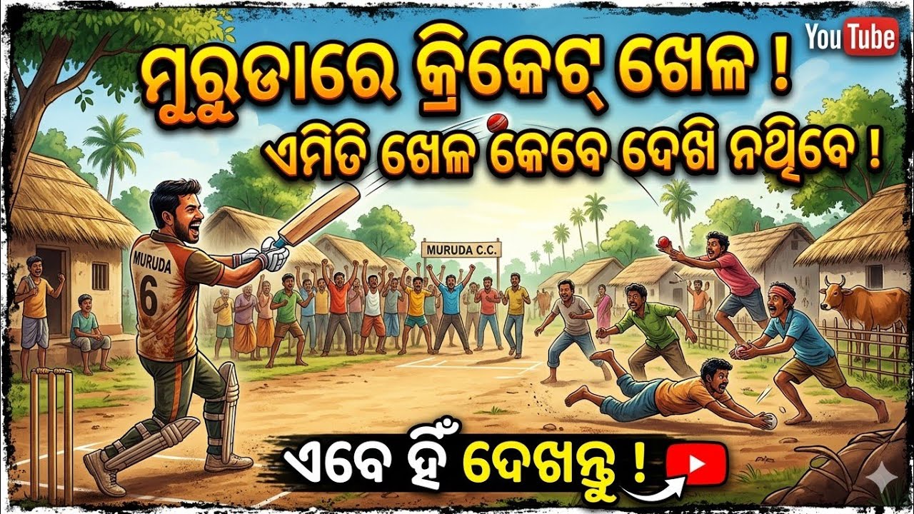 Kanhu 2wt in night match