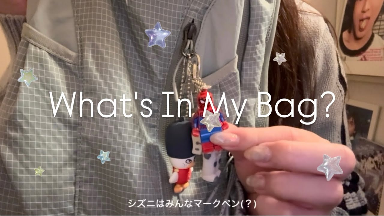 【What's in my bag】 ドジェジョンのカムバを待ち続けているオタク