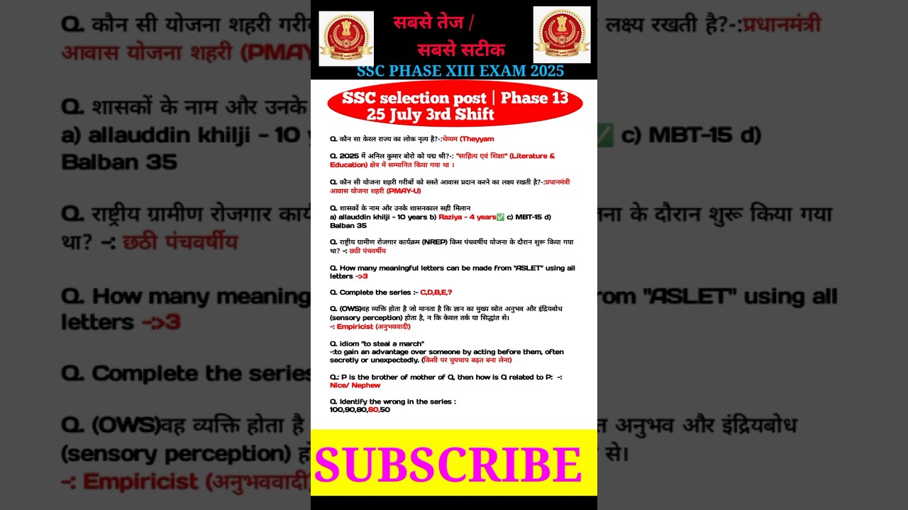 25July 3rd Shift | SSC selection post | Phase13 Exam Analysis2025| SSC SELECTION POST Paper Solution
