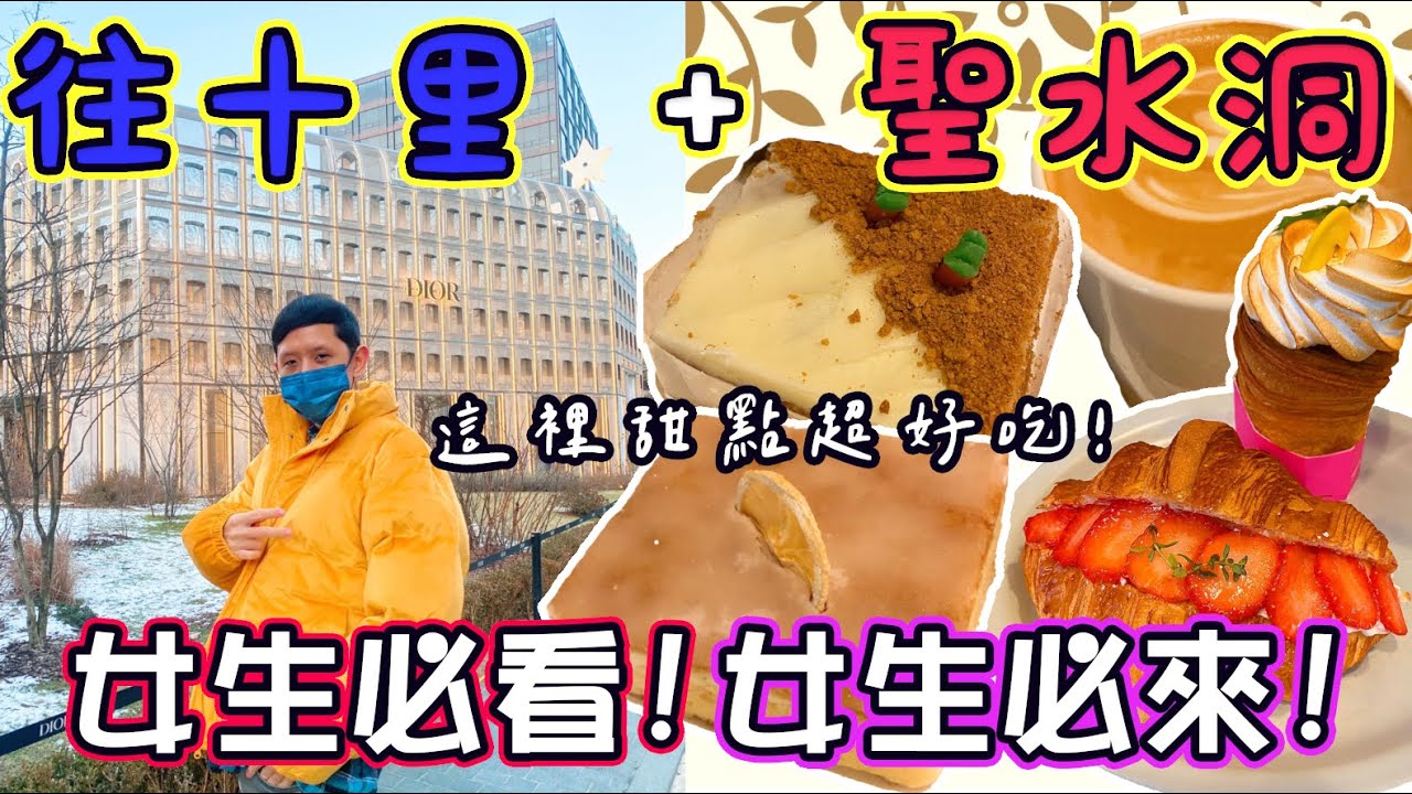 2023韓國Ep4往十里+聖水洞|女生必去|男朋友快計畫起來|威廉艾米|韓國旅遊|韓國首爾