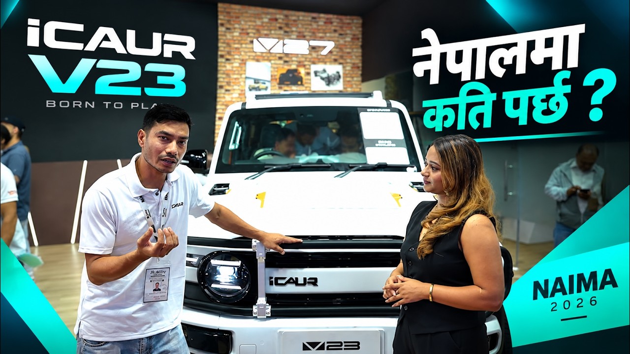 iCAUR V23 price in Nepal - Features Explained | NAIMA 2026
