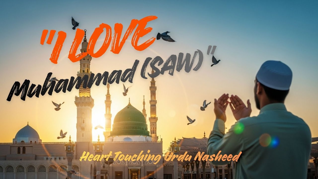 I Love Muhammad | Mera Pyar Mustafa | Ya Rasool Allah | Heart Touching Urdu Nasheed | Hassam Dilshad