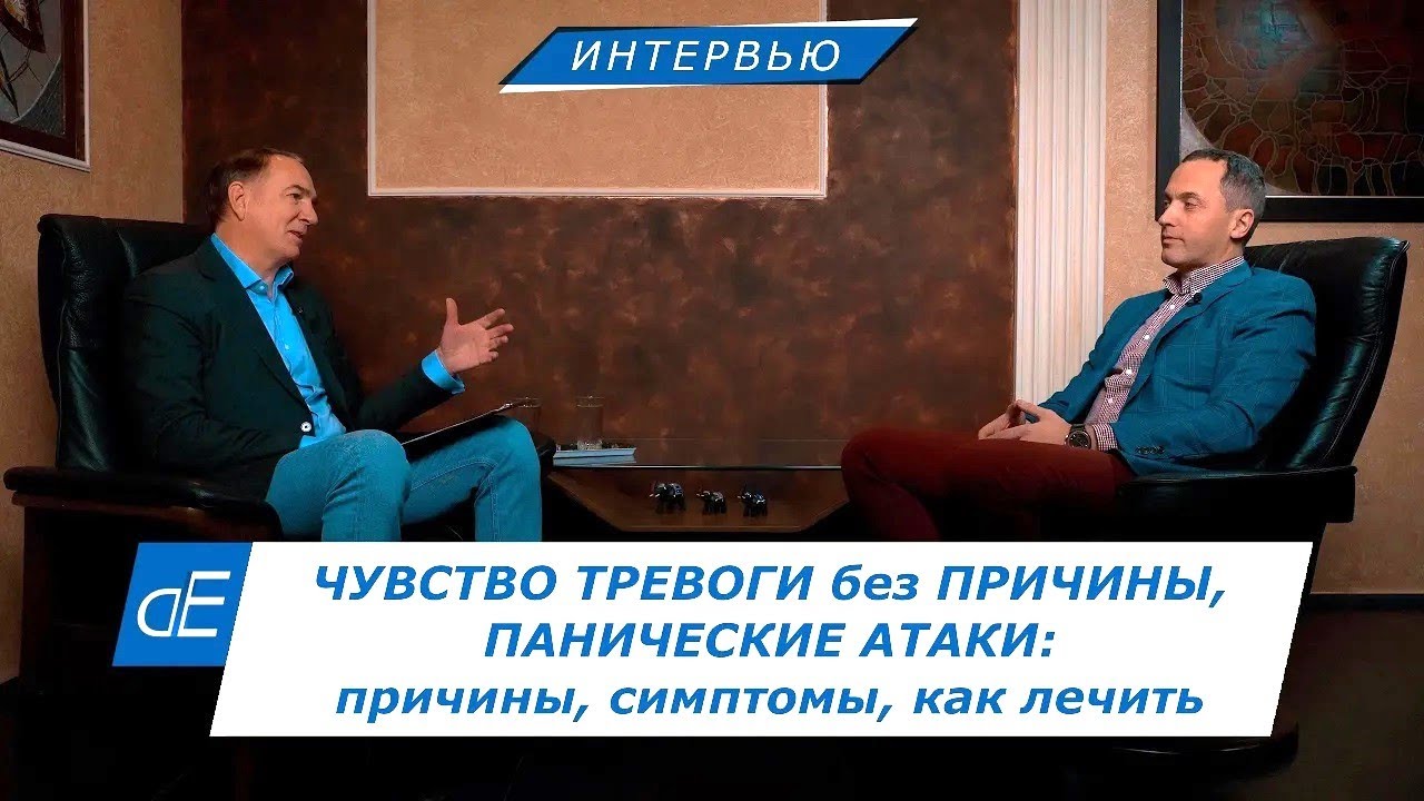 Панические Атаки и Тревожность: Причины, Симптомы, как ЛЕЧИТЬ.