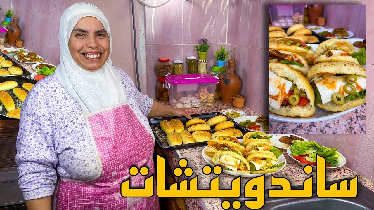 تحضير ألذ ساندويش بمكونات بسيطة و سهل التحضير مع جميع أسرار نجاحه