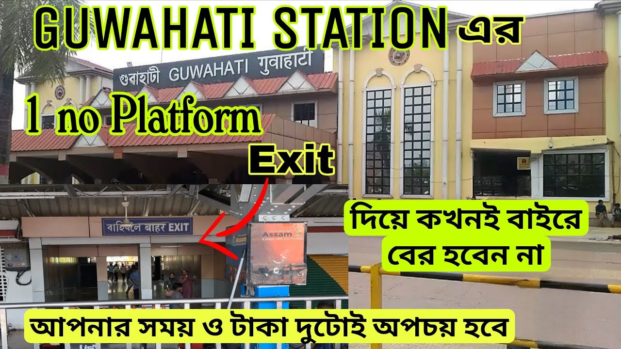 Guwahati station। Guwahati hotels। Paltan bazar Assam। Guwahati tour guide। North East India।