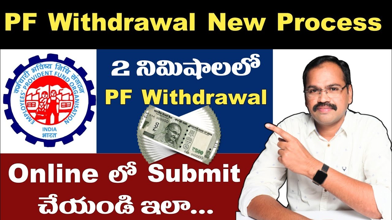 🔥How to Withdraw PF Amount Online in Telugu | EPFO Online Withdrawal