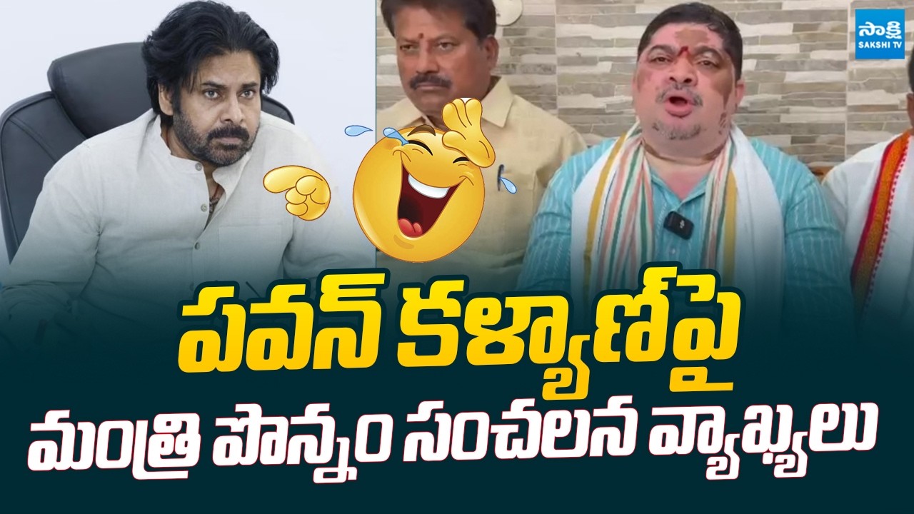 Minister Ponnam Prabhakar Sensational Comments On Deputy CM Pawan Kalyan |@SakshiTVLIVE