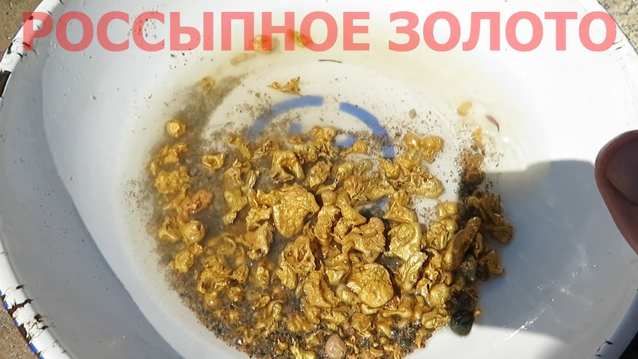 Тут, обнаружил скопление - рассыпного золота! (САМОРОДКИ ГНЕЗДО)